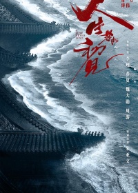 人生若如初见